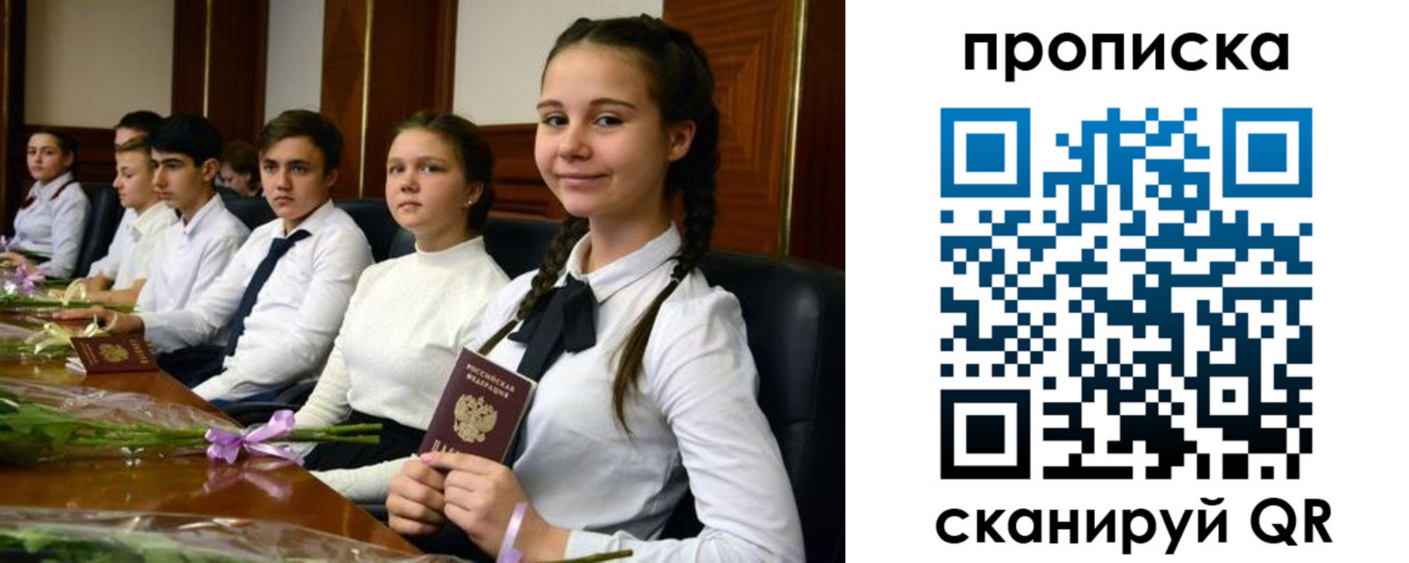 временная регистрация собственник в Калининграде