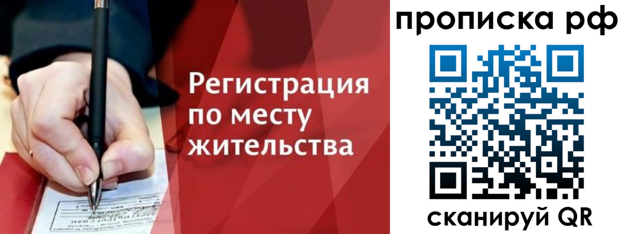 временная регистрация в Калининграде