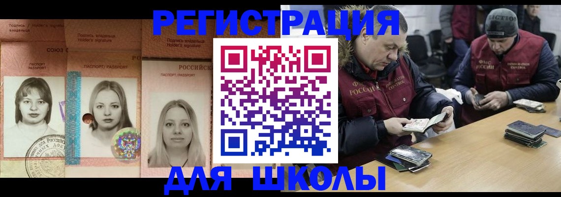 временная регистрация госуслуги в Калининграде