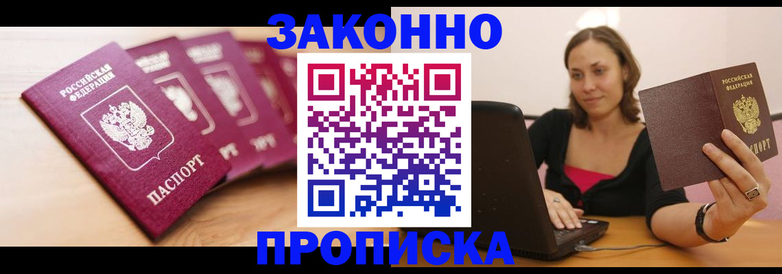 временная регистрация 2025 в Калининграде