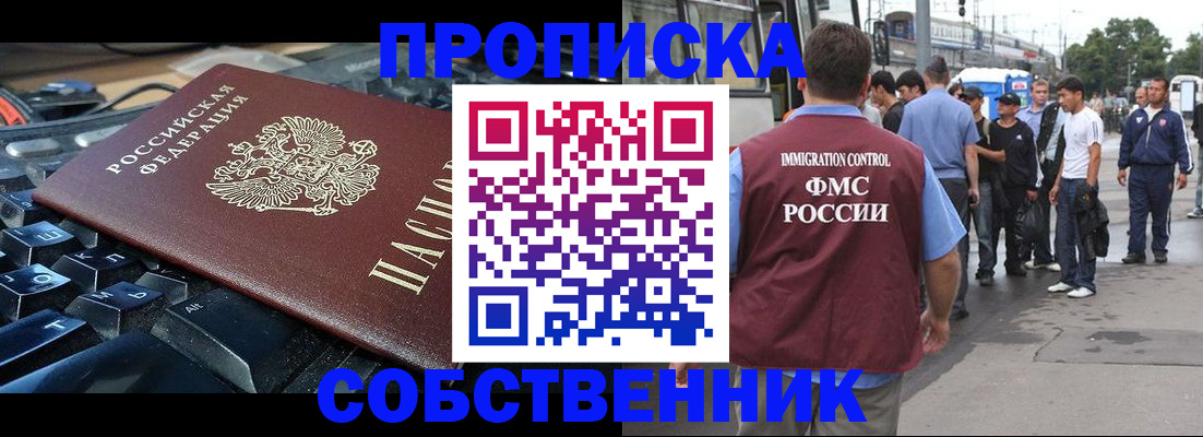 временная регистрация в квартире в Калининграде